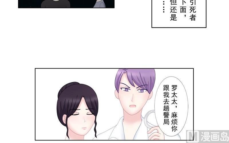 《97号黑色侦探》3.9 后遗症 第3页