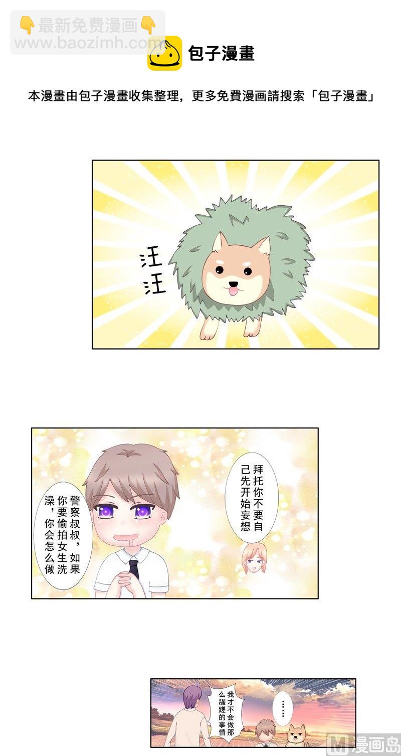《97号黑色侦探》3.9 后遗症 第5页