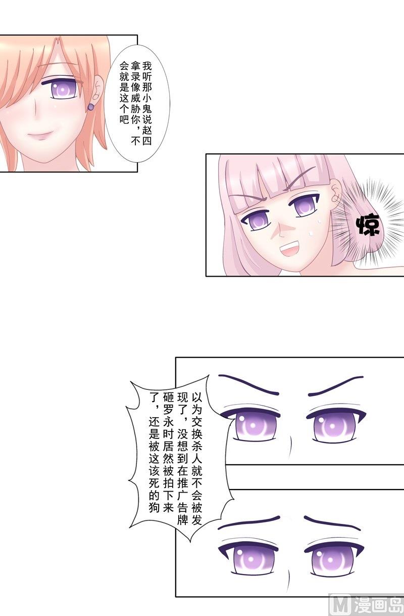《97号黑色侦探》3.9 后遗症 第7页