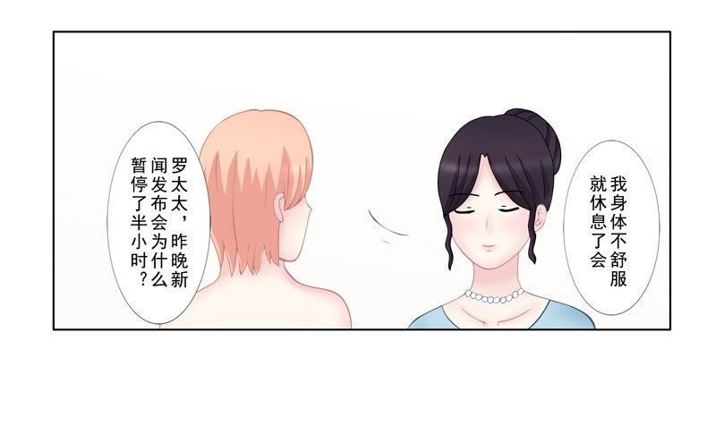 《97号黑色侦探》3.8 后遗症 第10页