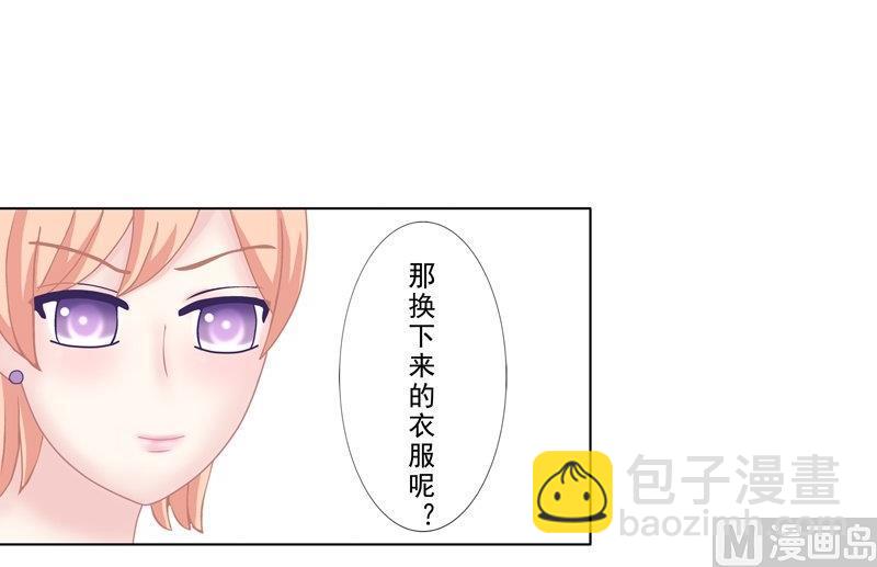《97号黑色侦探》3.8 后遗症 第15页