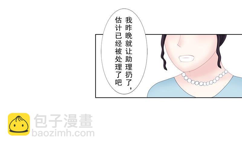 《97号黑色侦探》3.8 后遗症 第16页