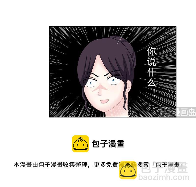 《97号黑色侦探》3.8 后遗症 第18页