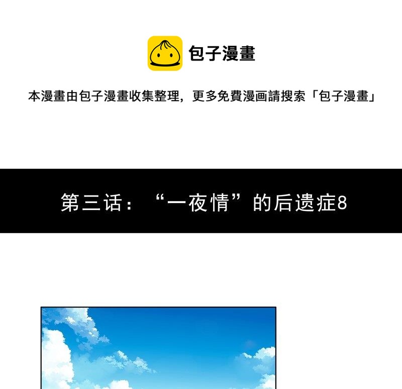 《97号黑色侦探》3.8 后遗症 第1页