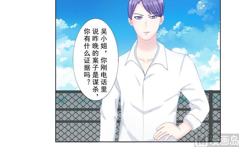 《97号黑色侦探》3.8 后遗症 第3页