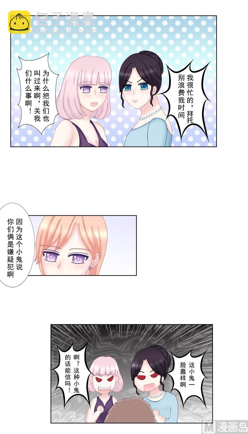 《97号黑色侦探》3.8 后遗症 第4页
