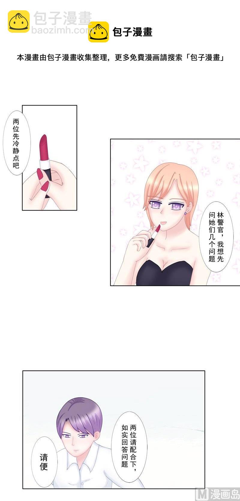 《97号黑色侦探》3.8 后遗症 第5页