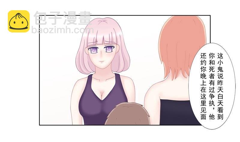 《97号黑色侦探》3.8 后遗症 第6页