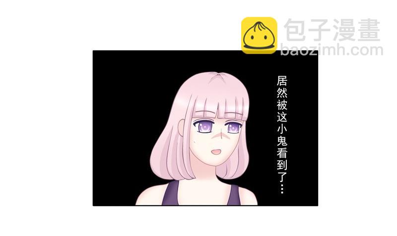 《97号黑色侦探》3.8 后遗症 第7页