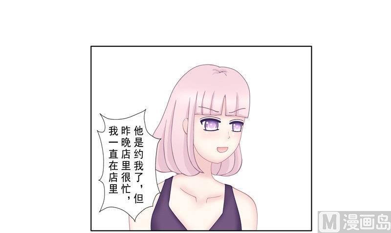 《97号黑色侦探》3.8 后遗症 第8页