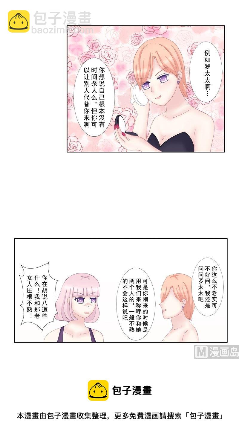 《97号黑色侦探》3.8 后遗症 第9页