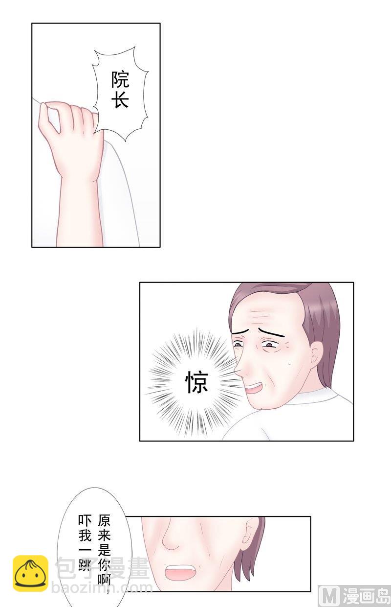 《97号黑色侦探》4.5 我想有个爸爸 第3页