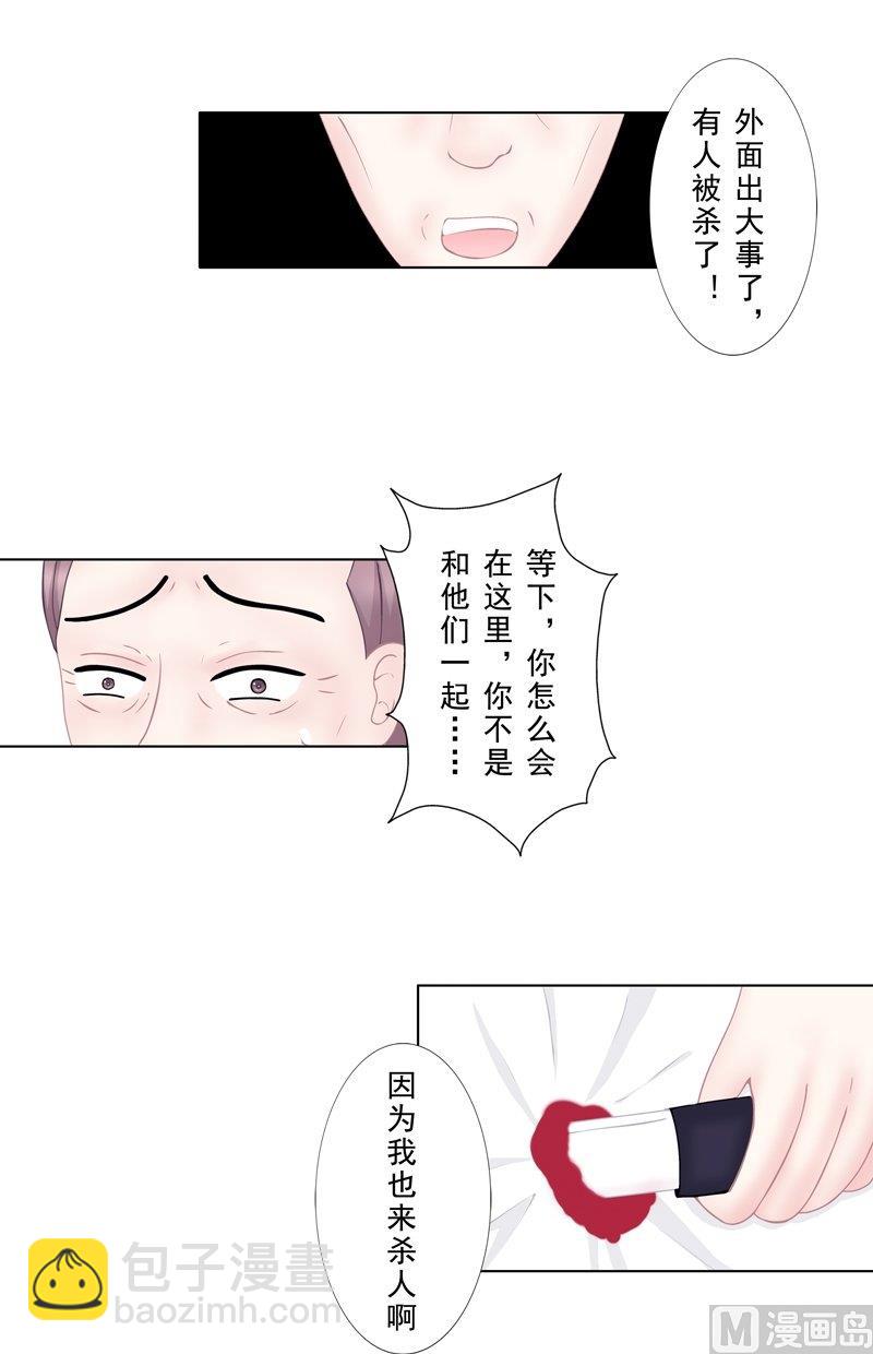 《97号黑色侦探》4.5 我想有个爸爸 第4页