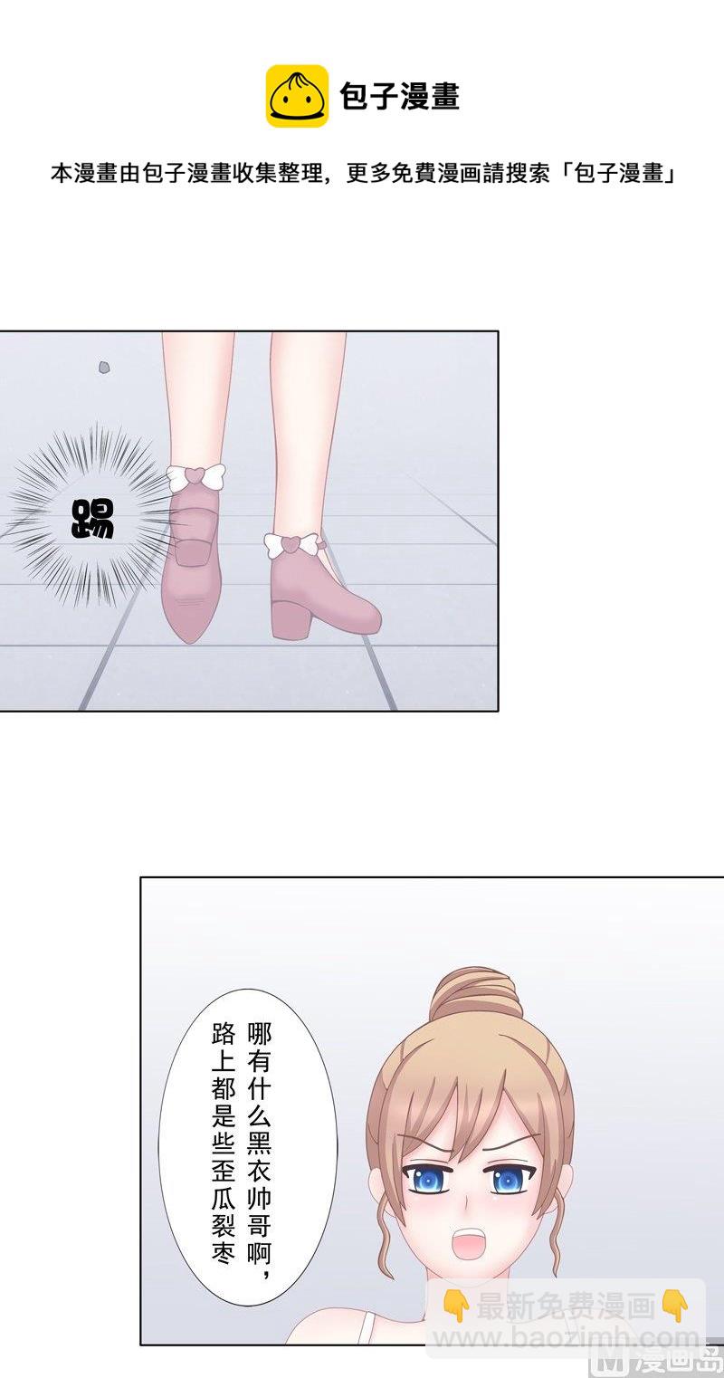 《97号黑色侦探》4.5 我想有个爸爸 第5页
