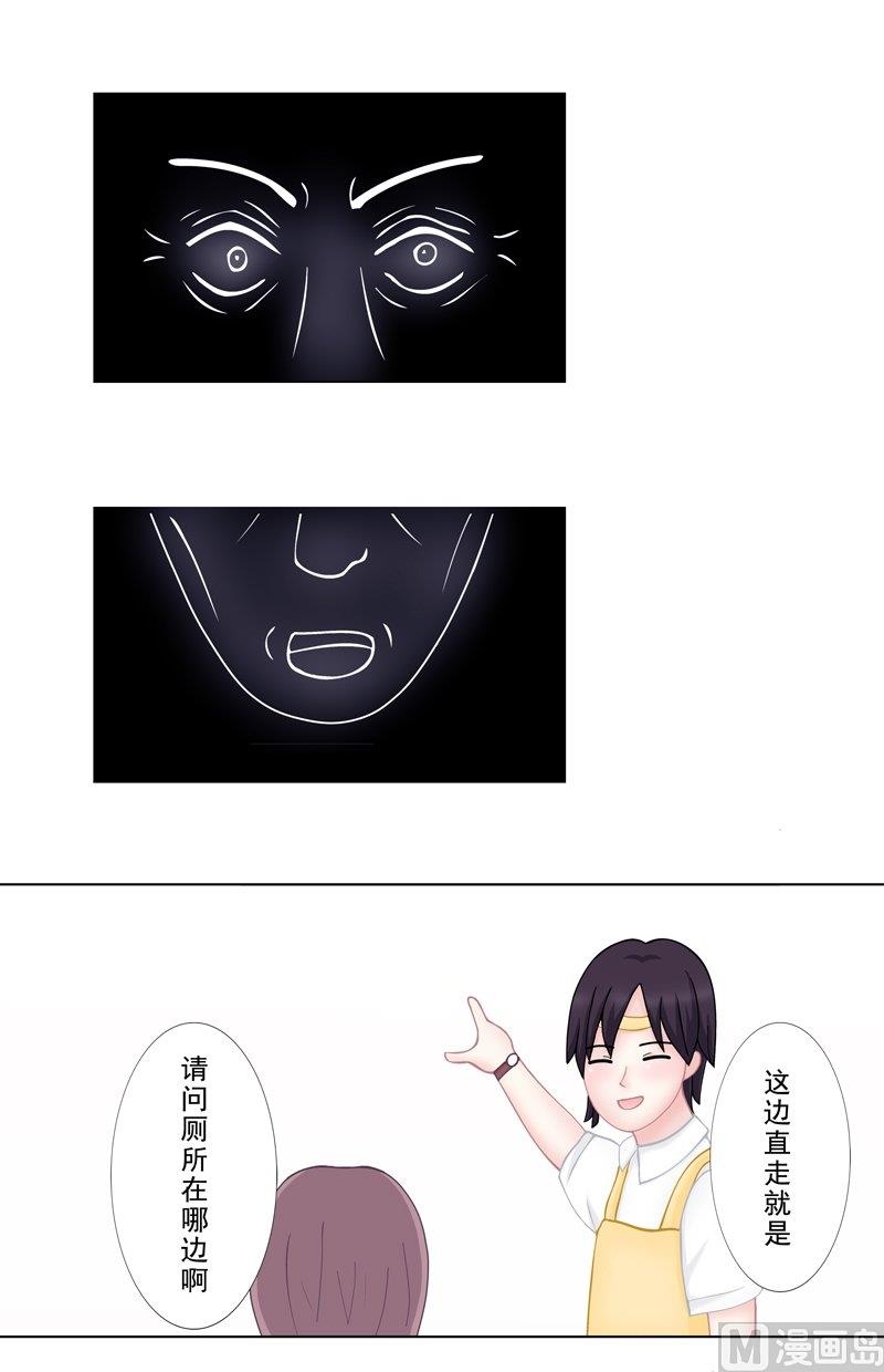 《97号黑色侦探》4.4 我想有个爸爸 第10页
