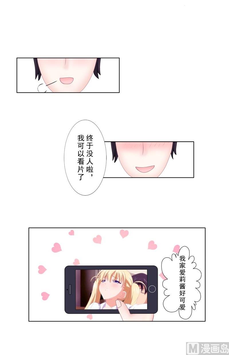 《97号黑色侦探》4.4 我想有个爸爸 第11页