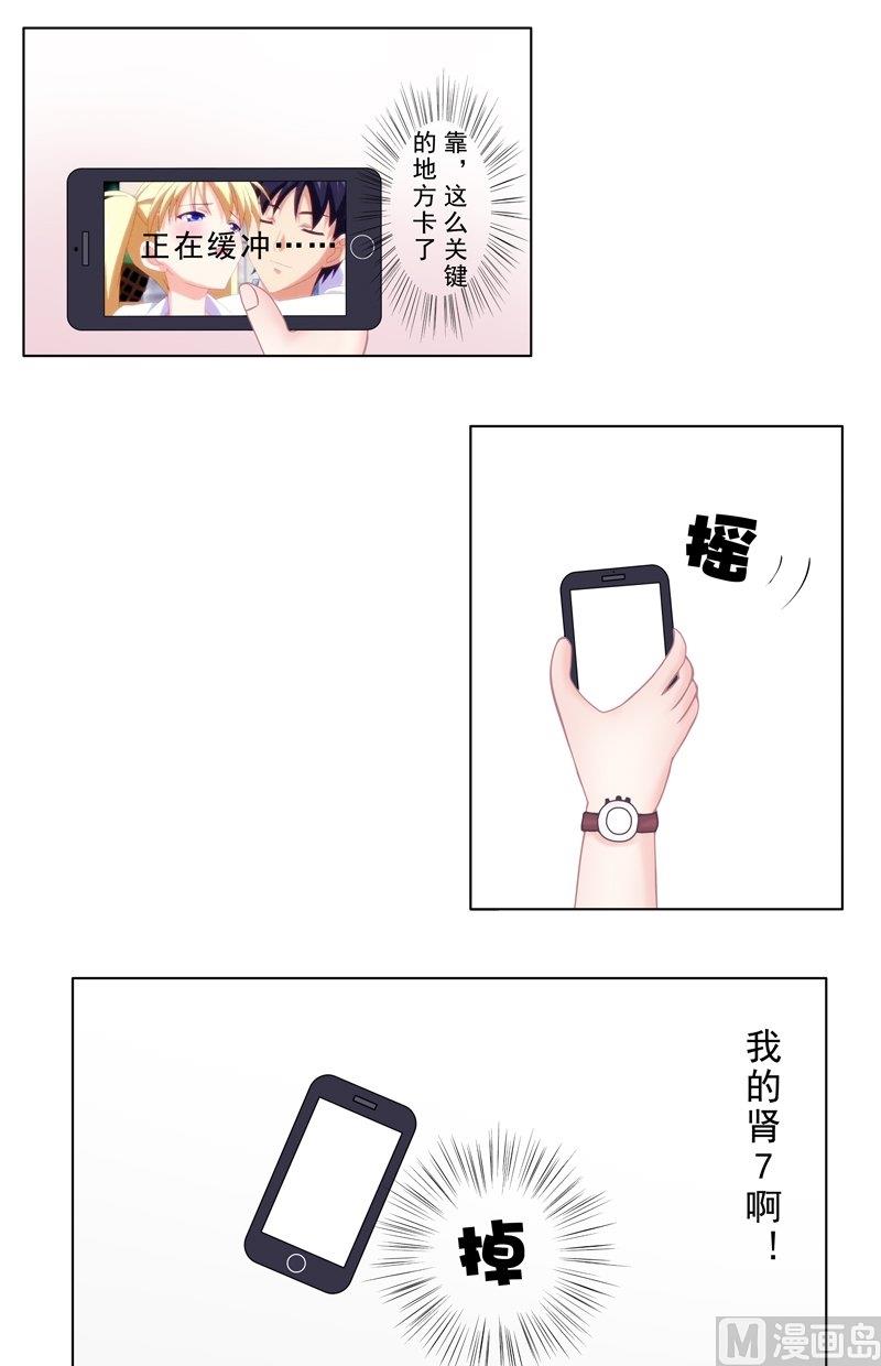 《97号黑色侦探》4.4 我想有个爸爸 第12页