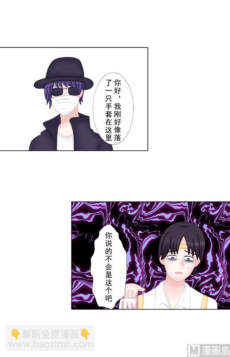 《97号黑色侦探》4.4 我想有个爸爸 第14页