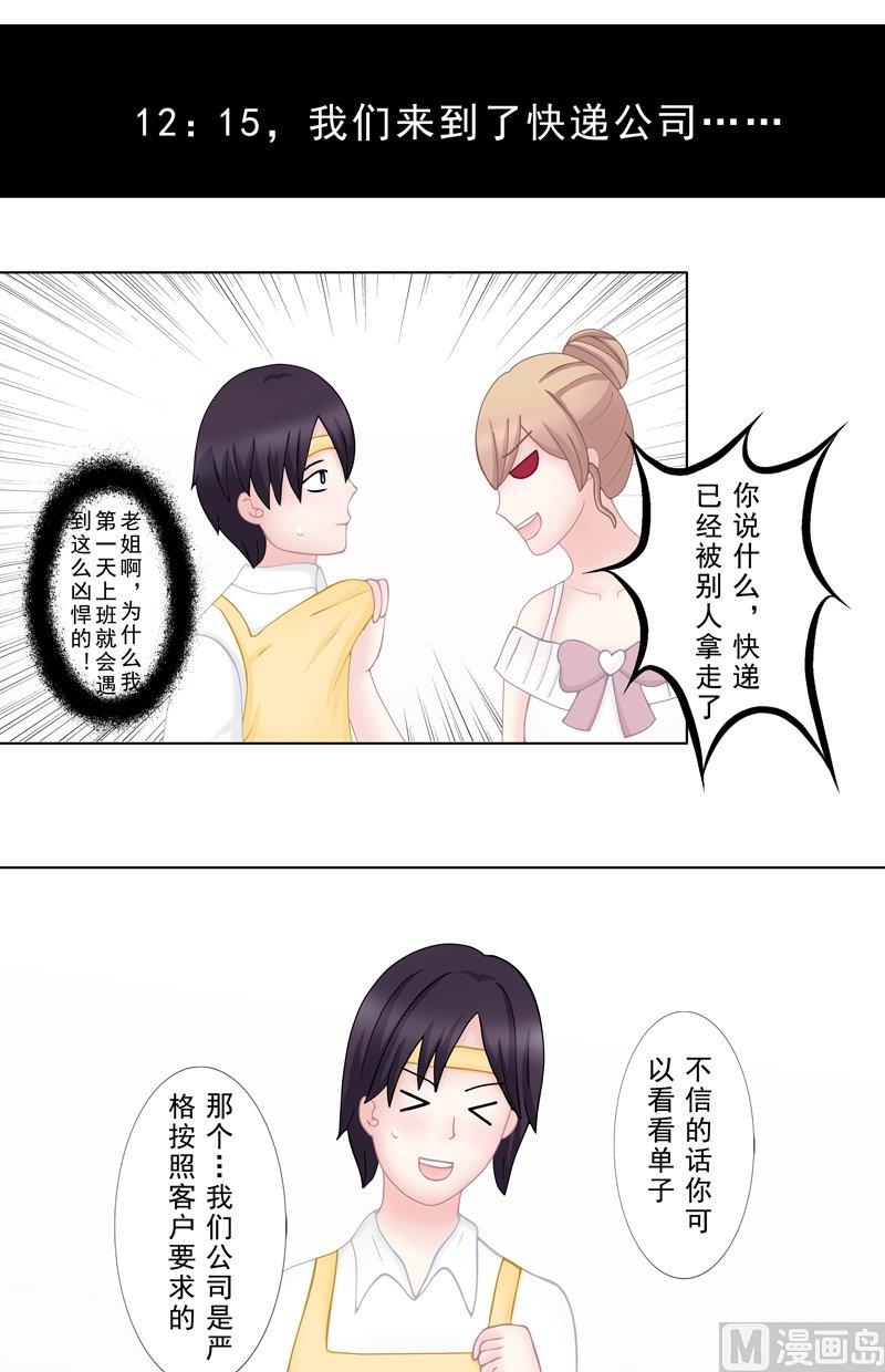 《97号黑色侦探》4.4 我想有个爸爸 第2页