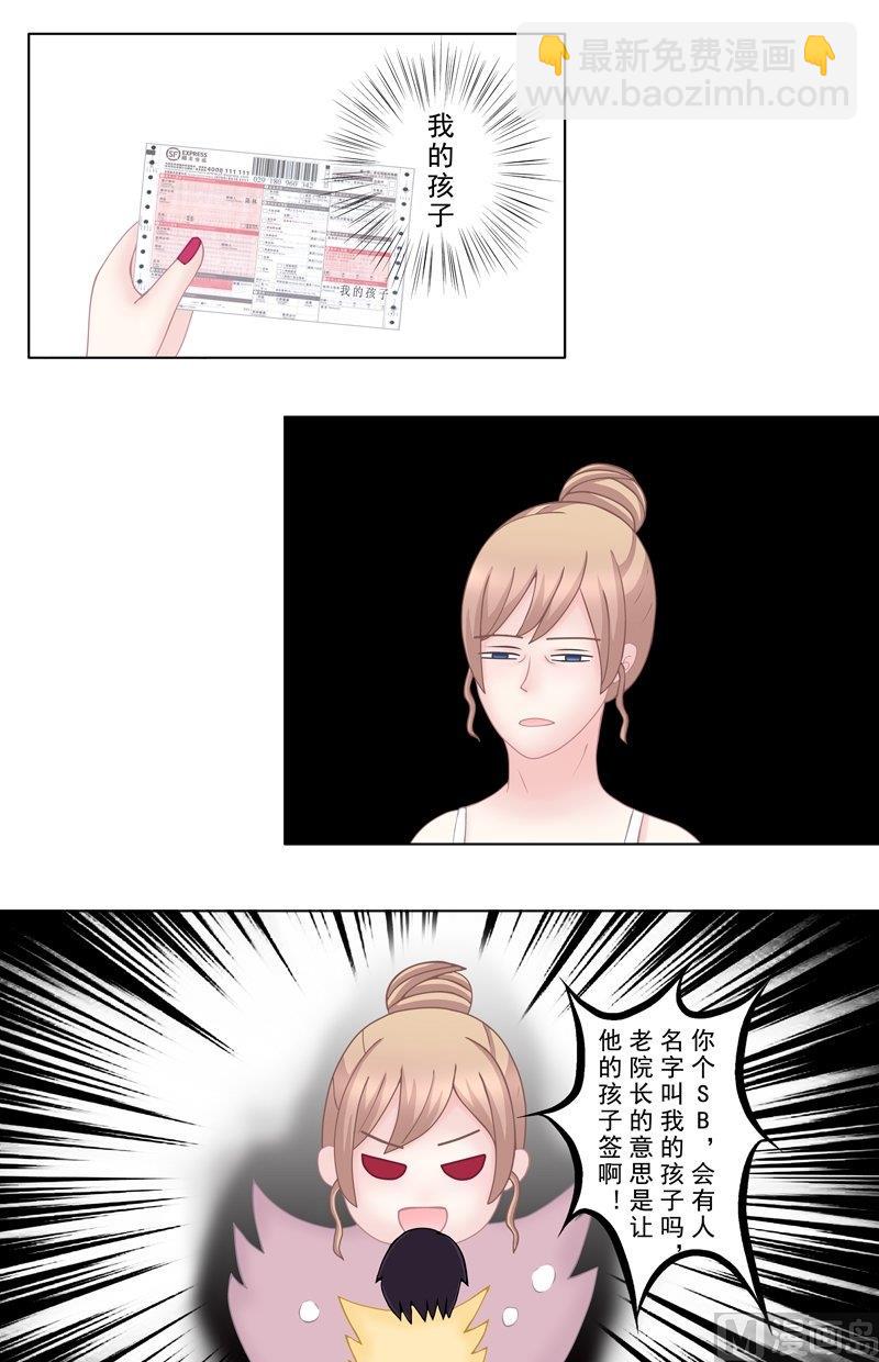 《97号黑色侦探》4.4 我想有个爸爸 第3页