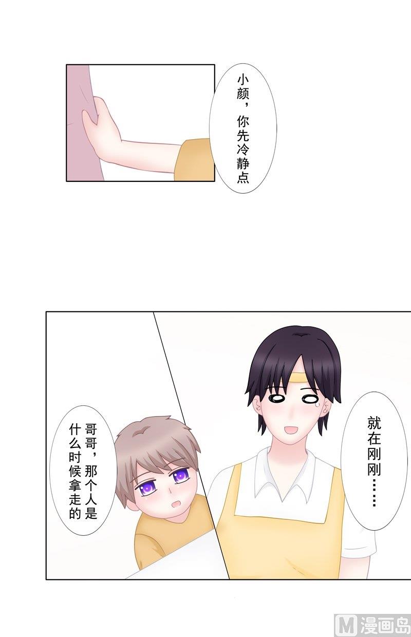 《97号黑色侦探》4.4 我想有个爸爸 第4页