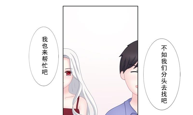 《97号黑色侦探》4.4 我想有个爸爸 第6页