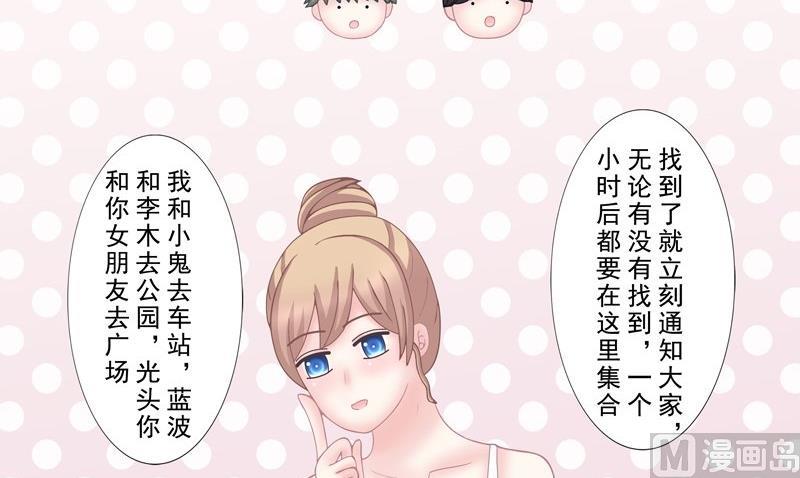 《97号黑色侦探》4.4 我想有个爸爸 第8页