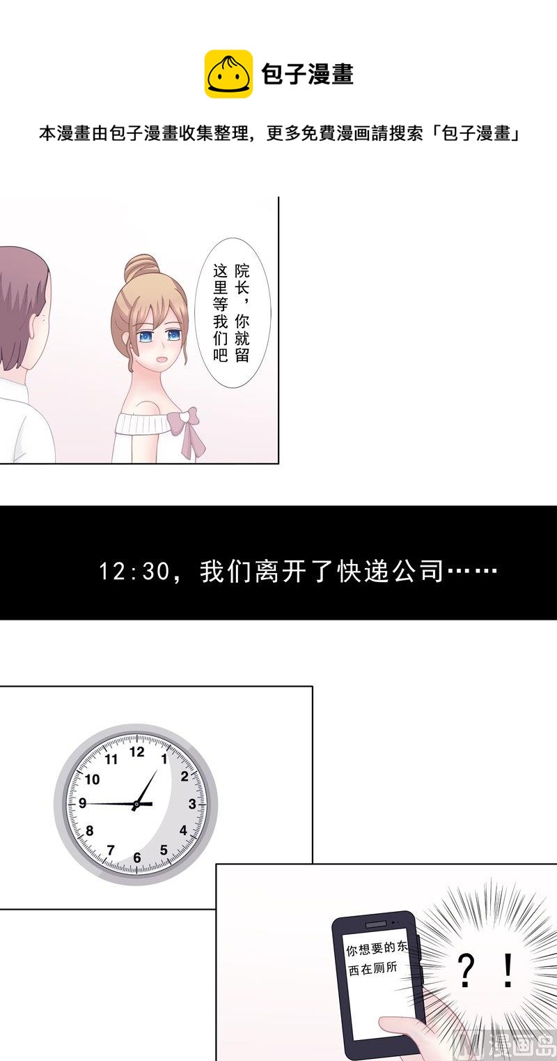 《97号黑色侦探》4.4 我想有个爸爸 第9页