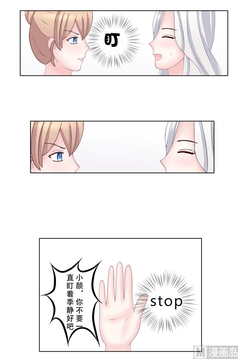《97号黑色侦探》4.2 我想有个爸爸 第10页