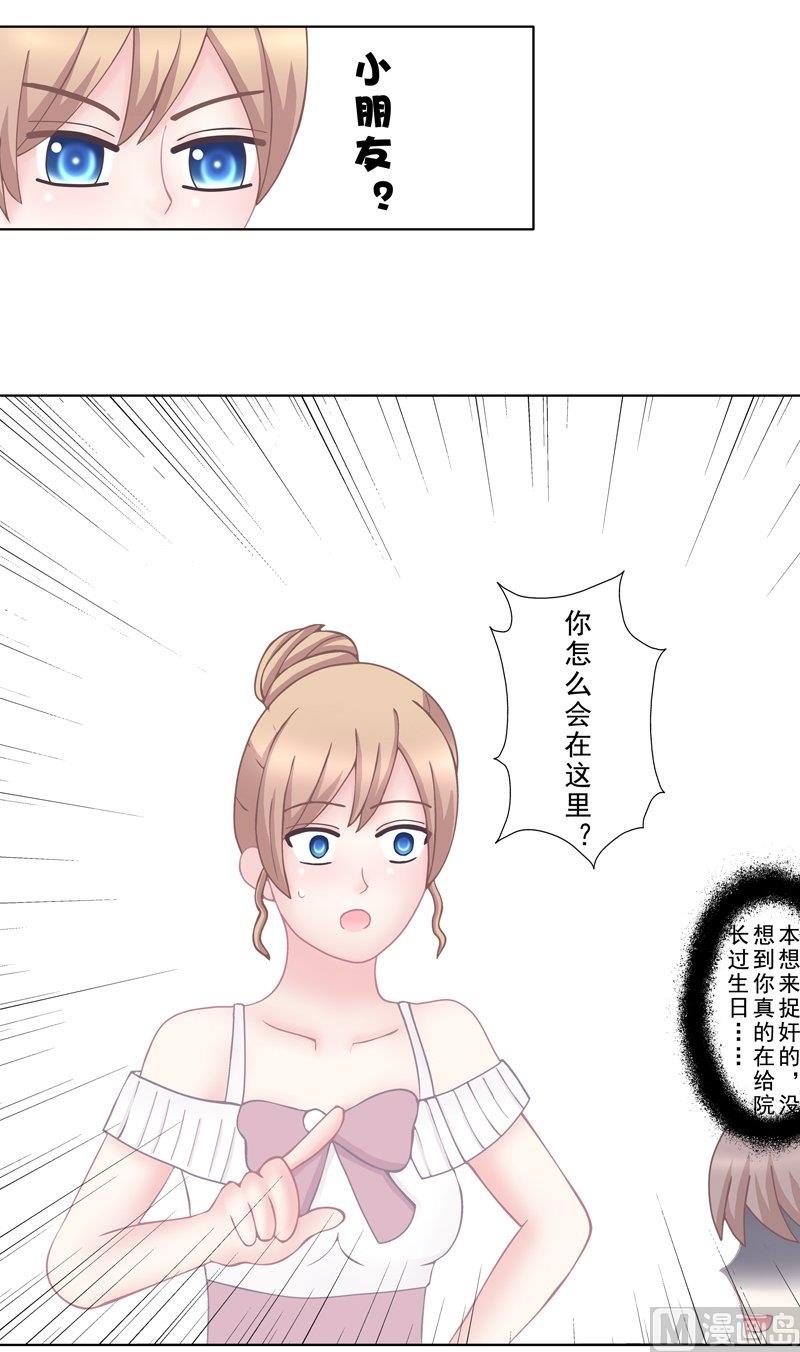《97号黑色侦探》4.2 我想有个爸爸 第3页