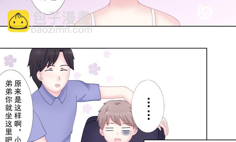 《97号黑色侦探》4.2 我想有个爸爸 第6页