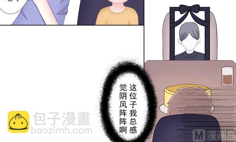 《97号黑色侦探》4.2 我想有个爸爸 第7页