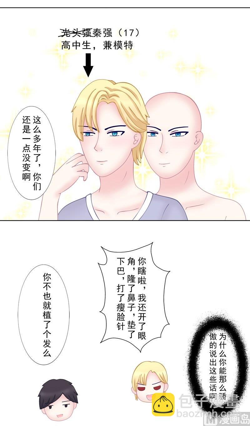 《97号黑色侦探》4.2 我想有个爸爸 第8页