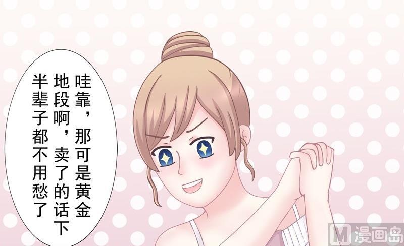 《97号黑色侦探》4.3 我想有个爸爸 第10页