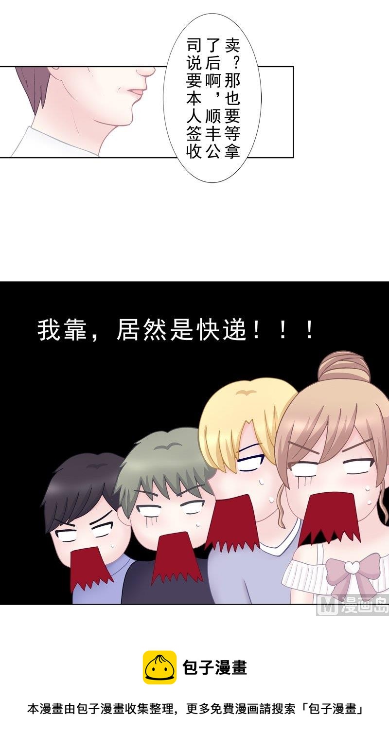 《97号黑色侦探》4.3 我想有个爸爸 第11页