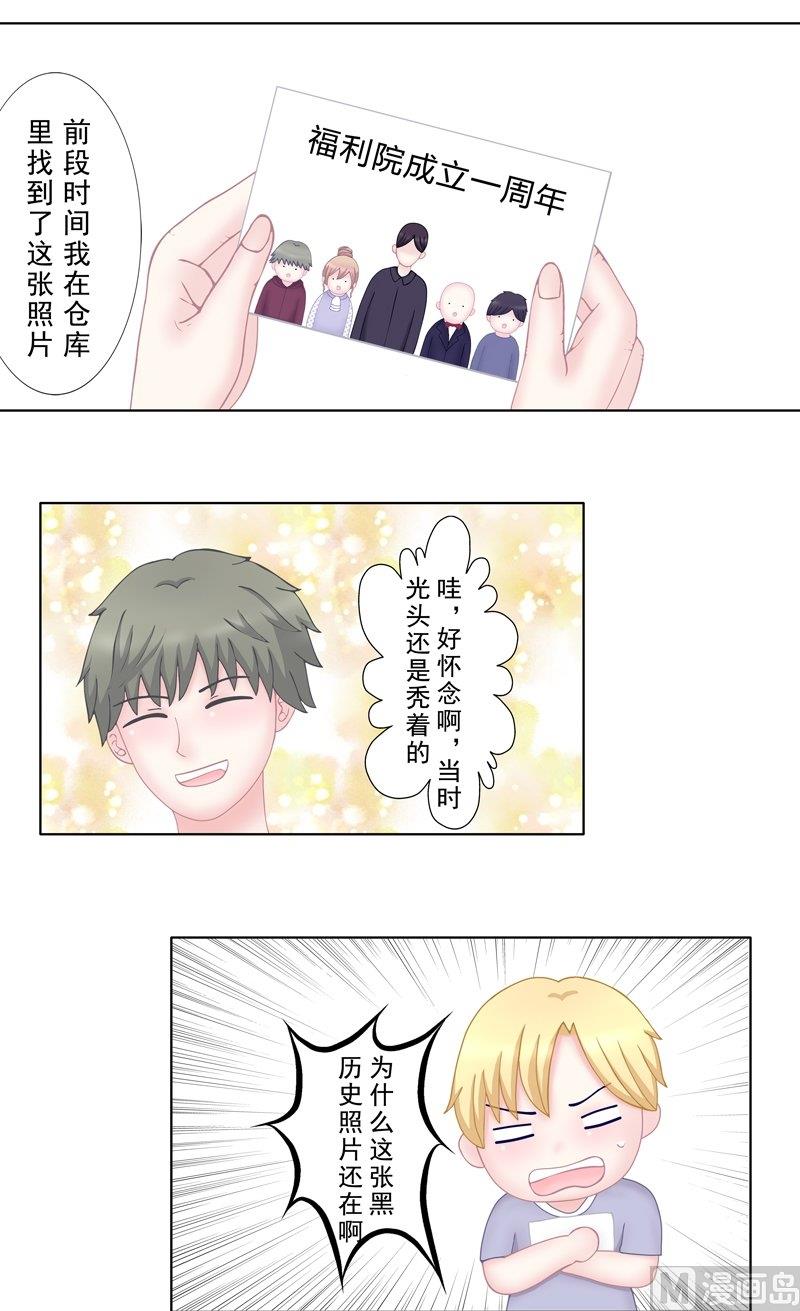 《97号黑色侦探》4.3 我想有个爸爸 第2页