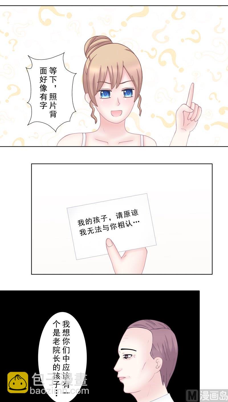 《97号黑色侦探》4.3 我想有个爸爸 第3页