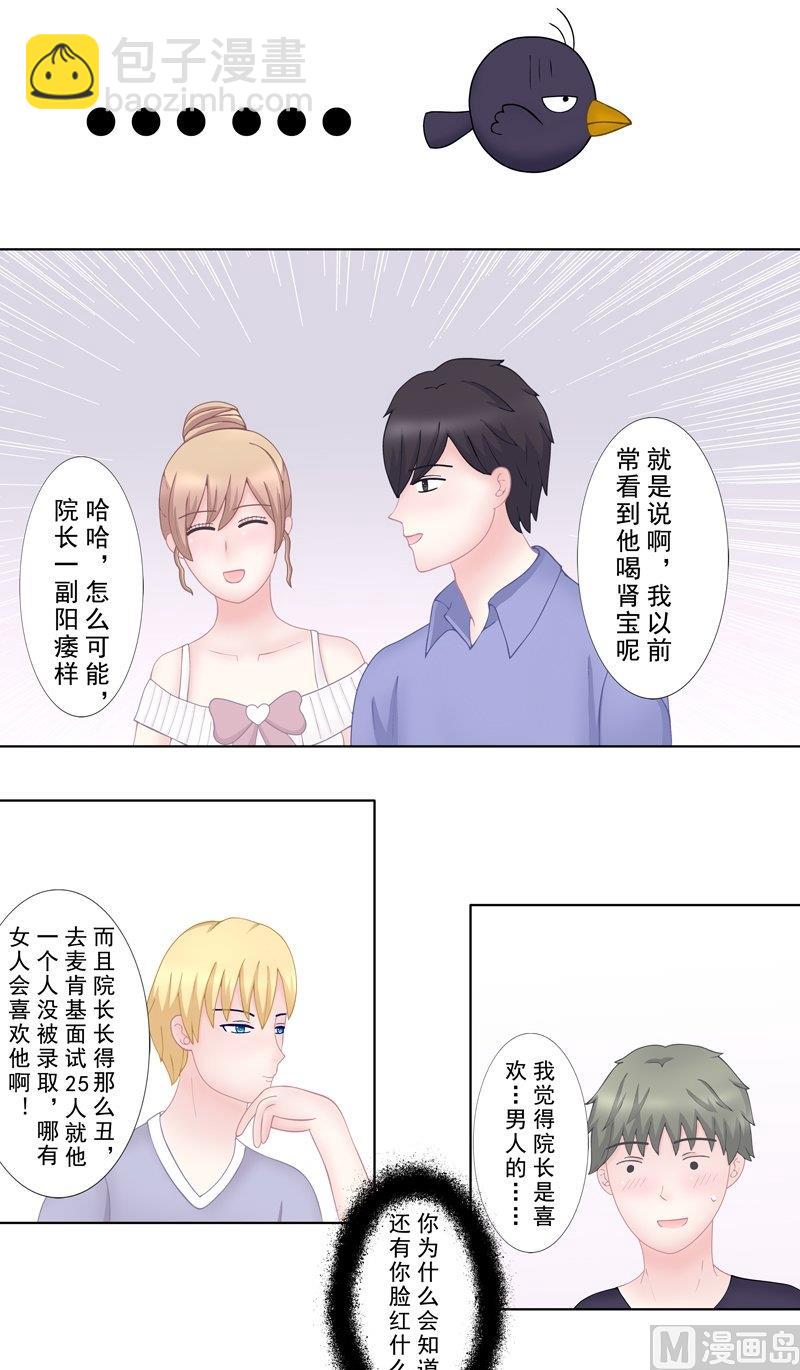 《97号黑色侦探》4.3 我想有个爸爸 第4页