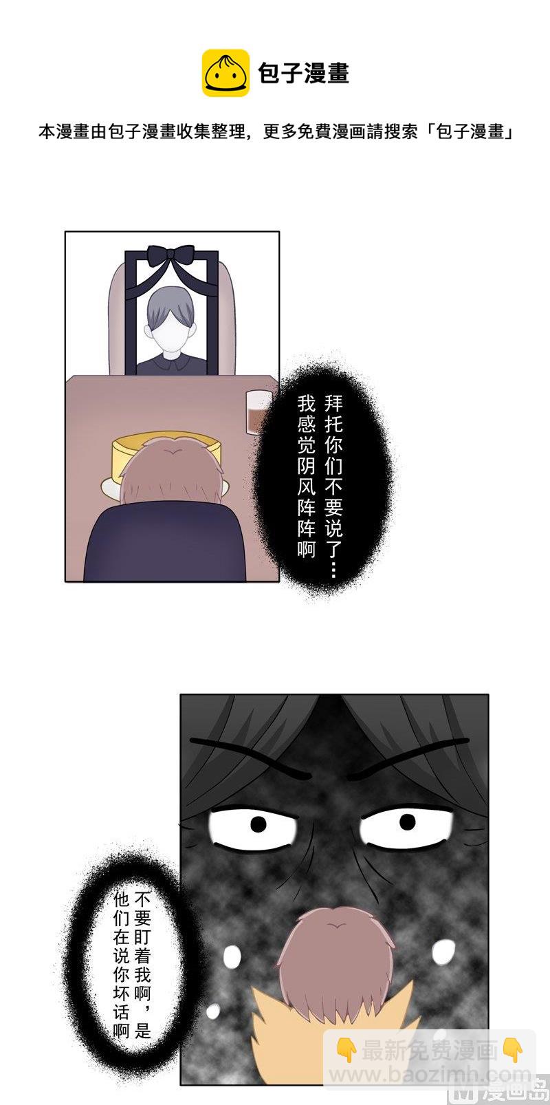 《97号黑色侦探》4.3 我想有个爸爸 第5页