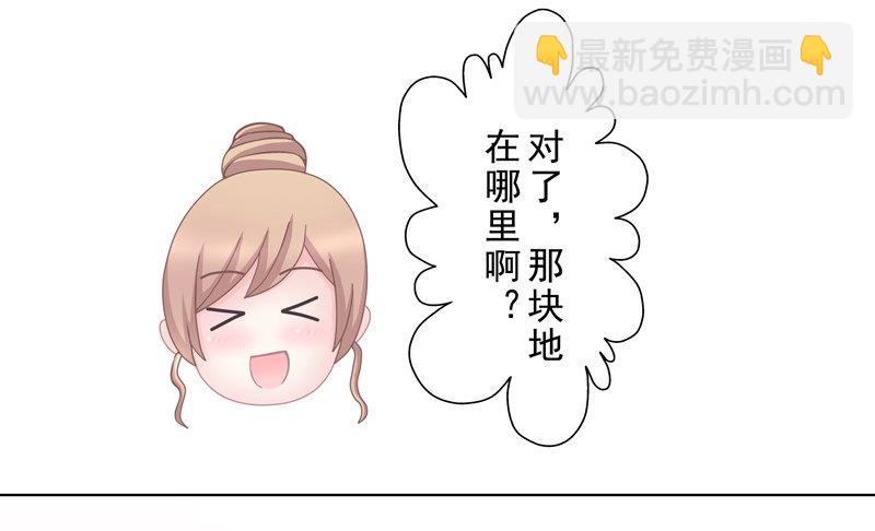 《97号黑色侦探》4.3 我想有个爸爸 第8页