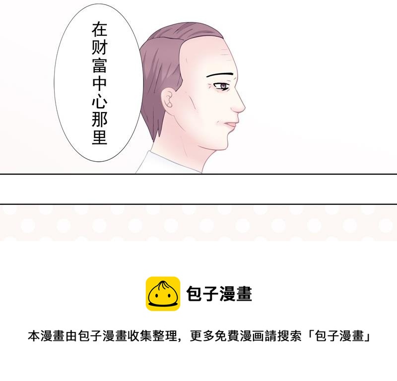 《97号黑色侦探》4.3 我想有个爸爸 第9页