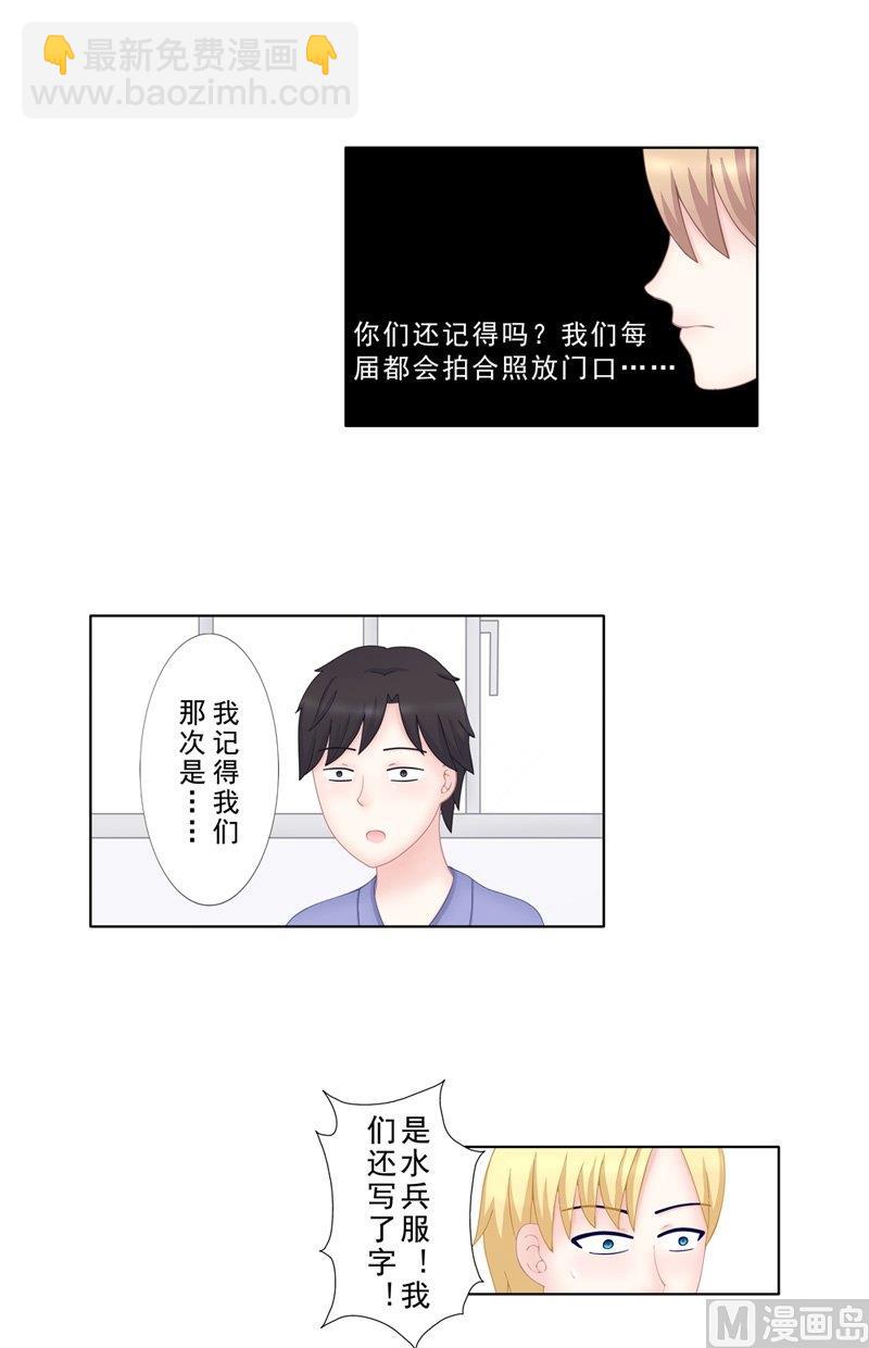 《97号黑色侦探》4.8 我想有个爸爸 第10页