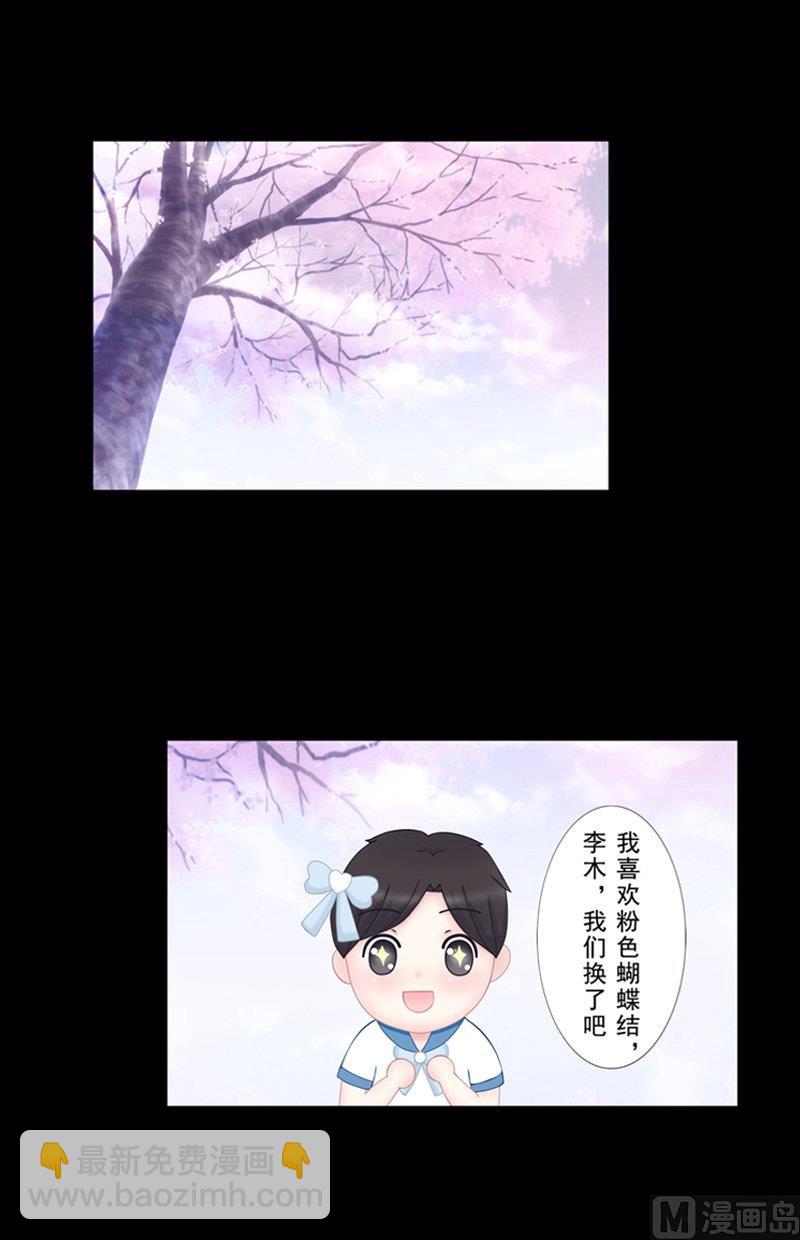 《97号黑色侦探》4.8 我想有个爸爸 第11页