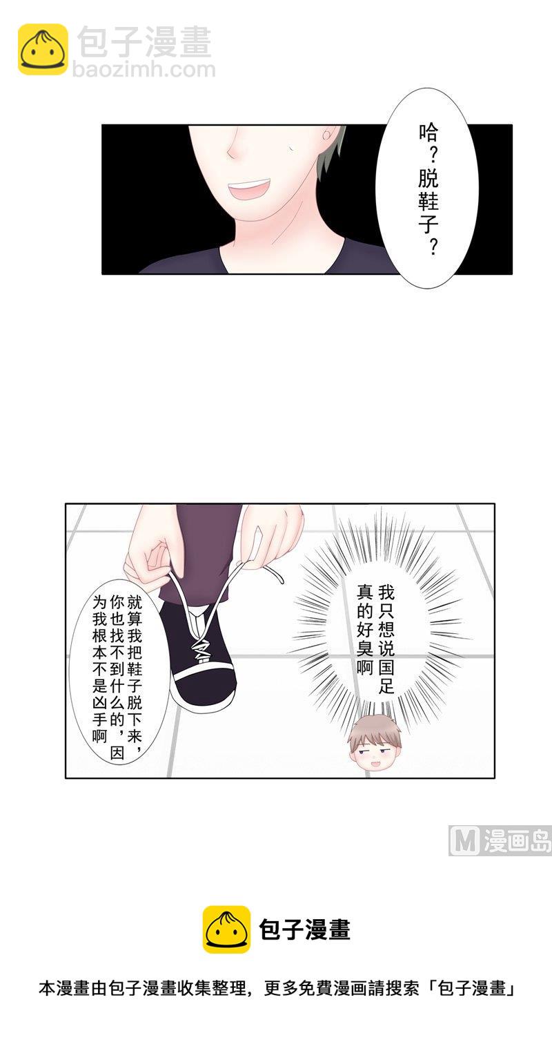 《97号黑色侦探》4.8 我想有个爸爸 第15页