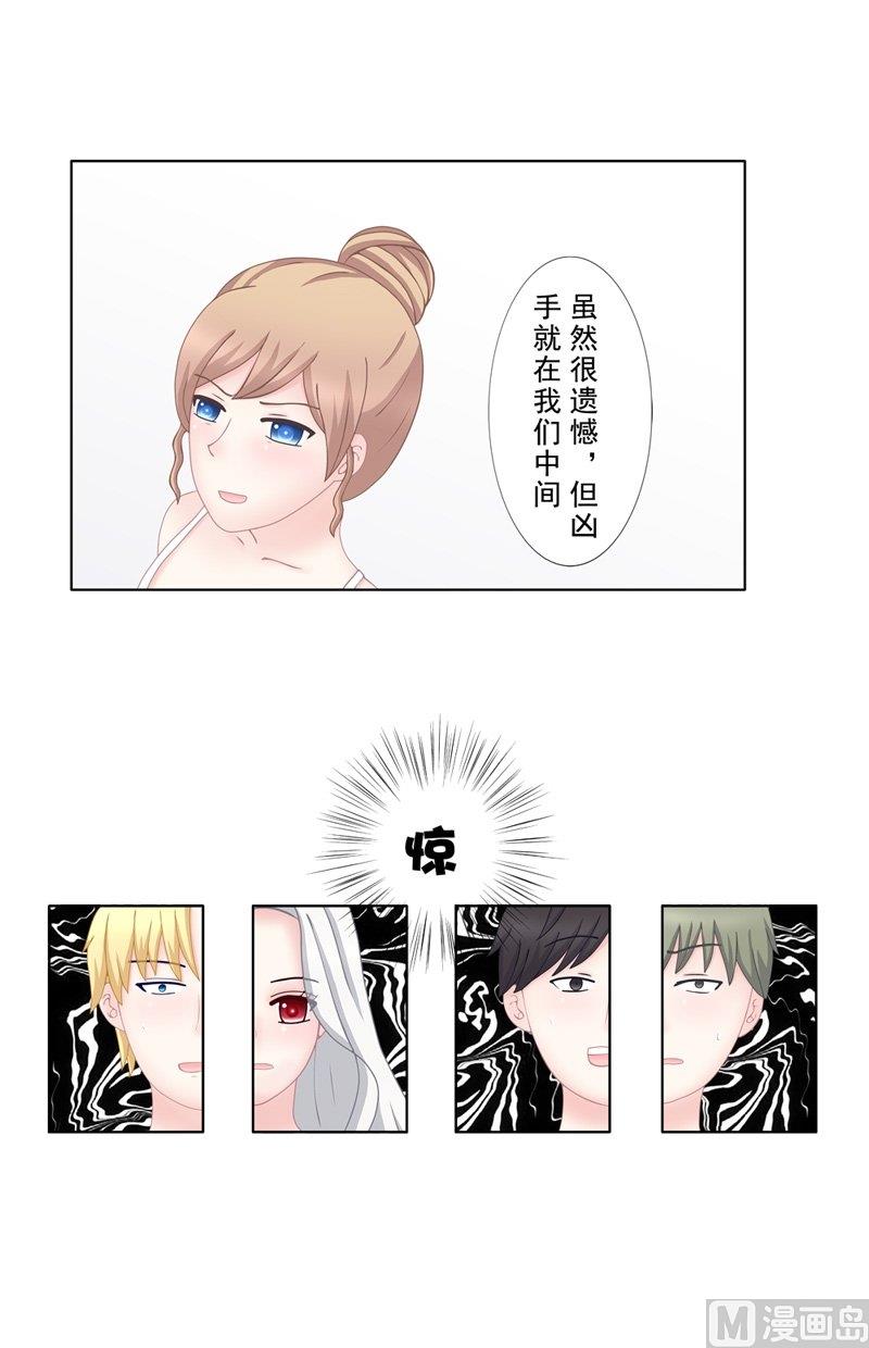 《97号黑色侦探》4.8 我想有个爸爸 第2页