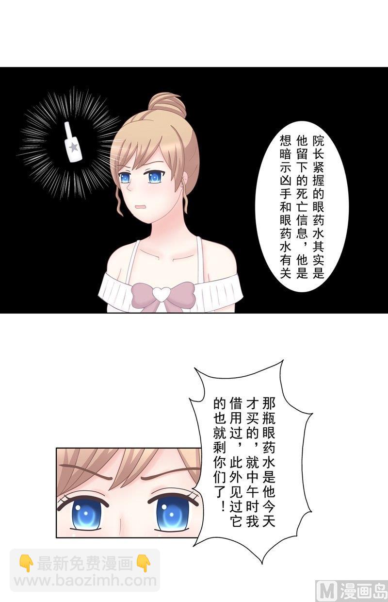 《97号黑色侦探》4.8 我想有个爸爸 第3页