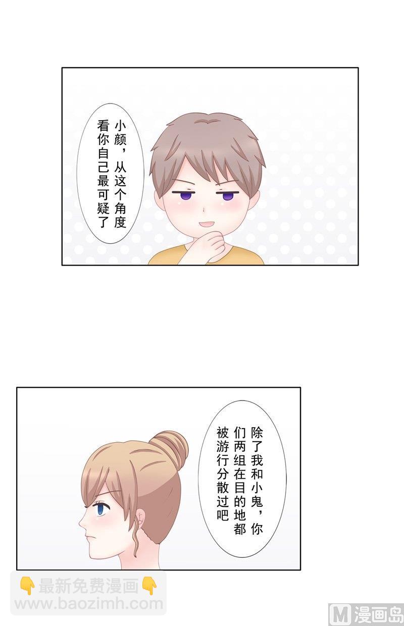 《97号黑色侦探》4.8 我想有个爸爸 第4页