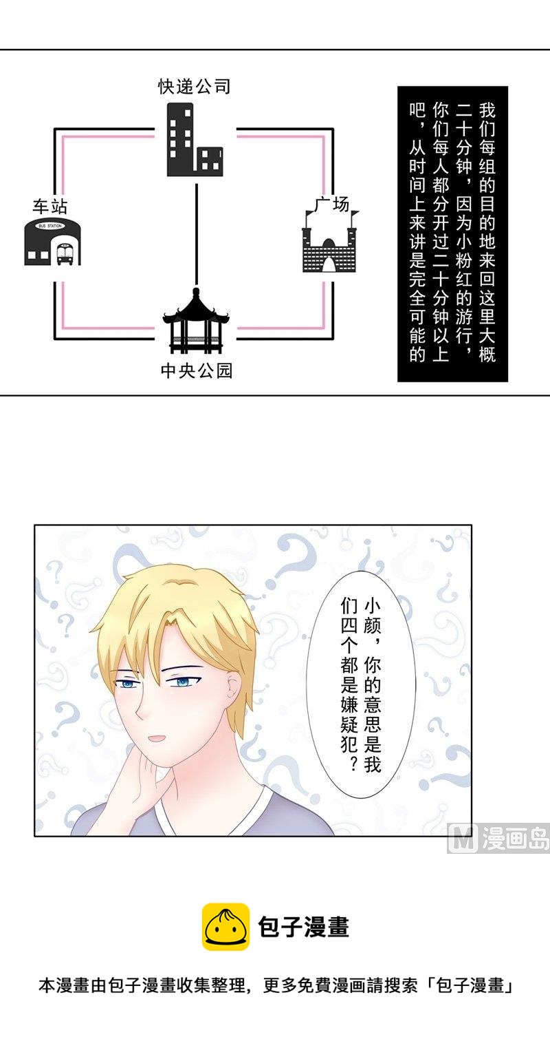《97号黑色侦探》4.8 我想有个爸爸 第5页