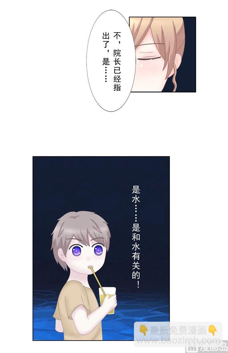 《97号黑色侦探》4.8 我想有个爸爸 第6页