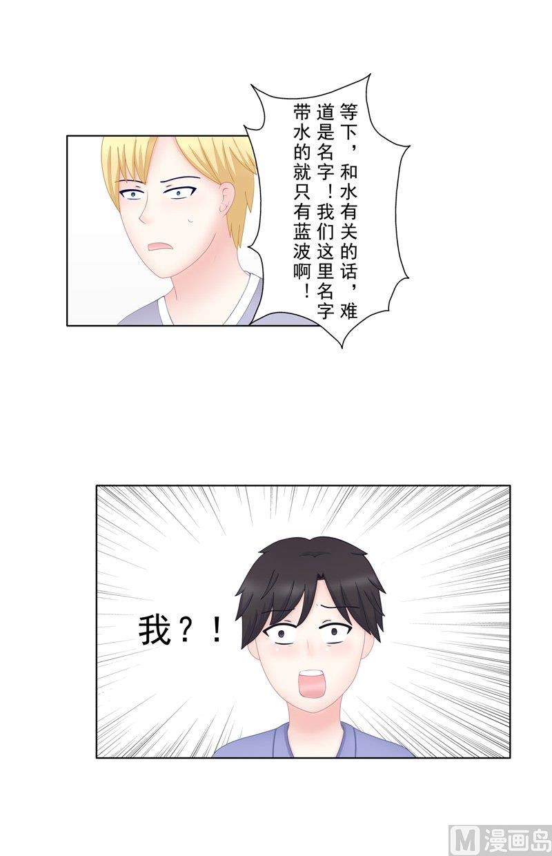 《97号黑色侦探》4.8 我想有个爸爸 第7页